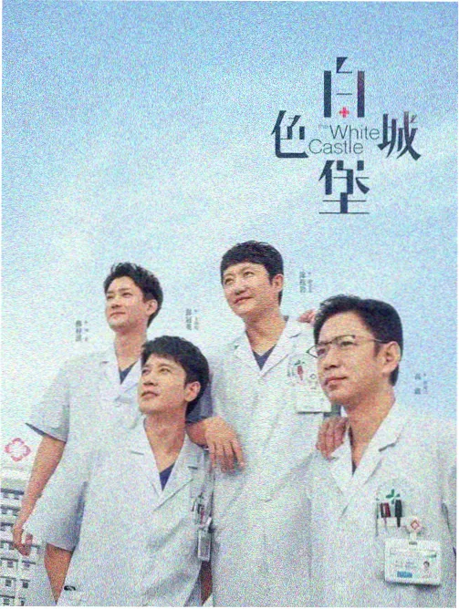 八戒网 热门剧集 权力的游戏